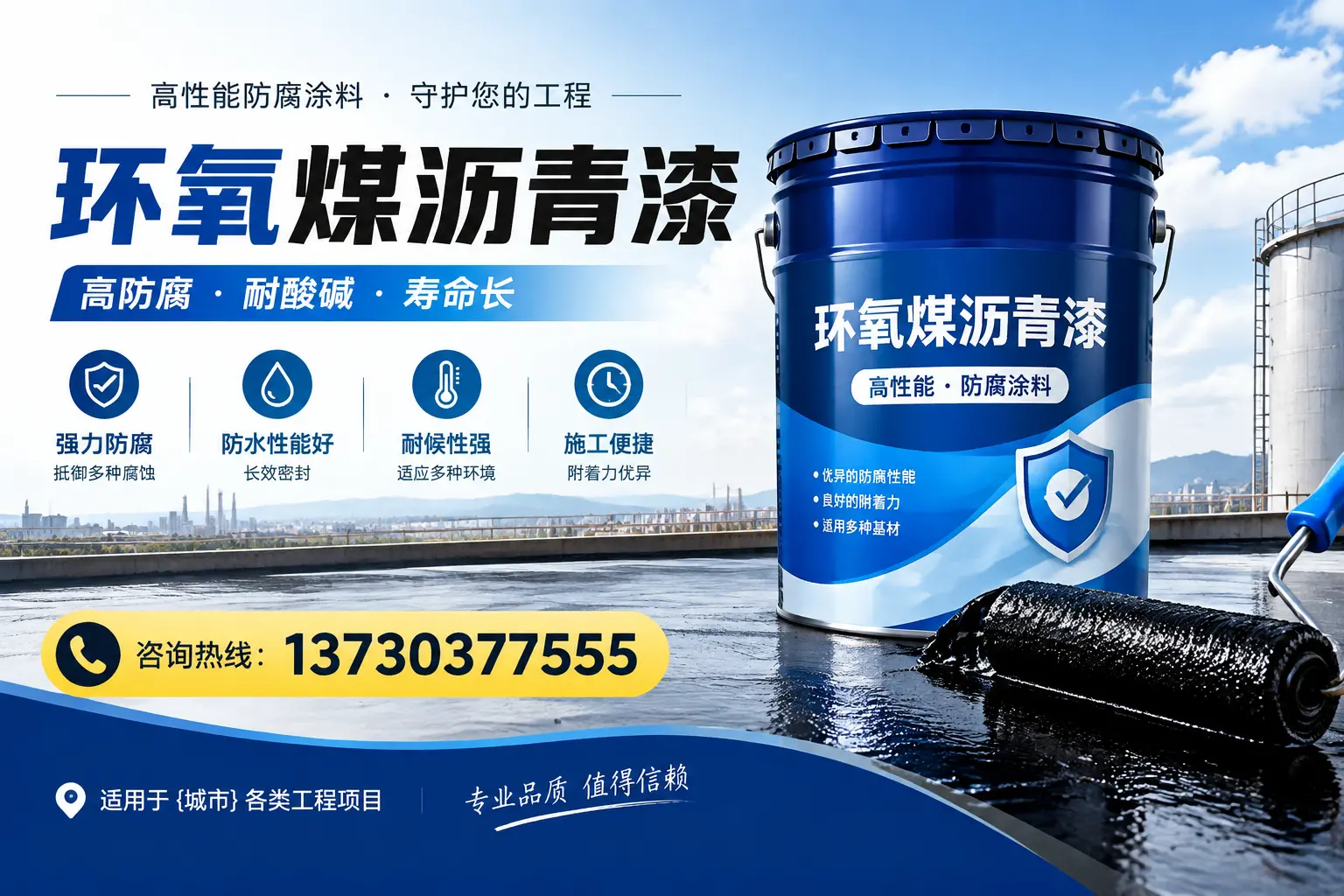 在阜新蒙古族自治县使用环氧煤沥青漆的常见误区解析