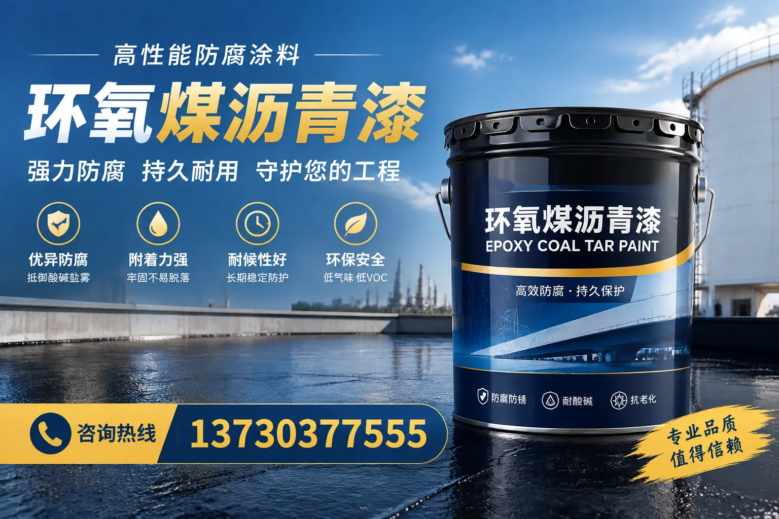 环氧煤沥青漆的耐久性分析，适合阜新蒙古族自治县的使用场景